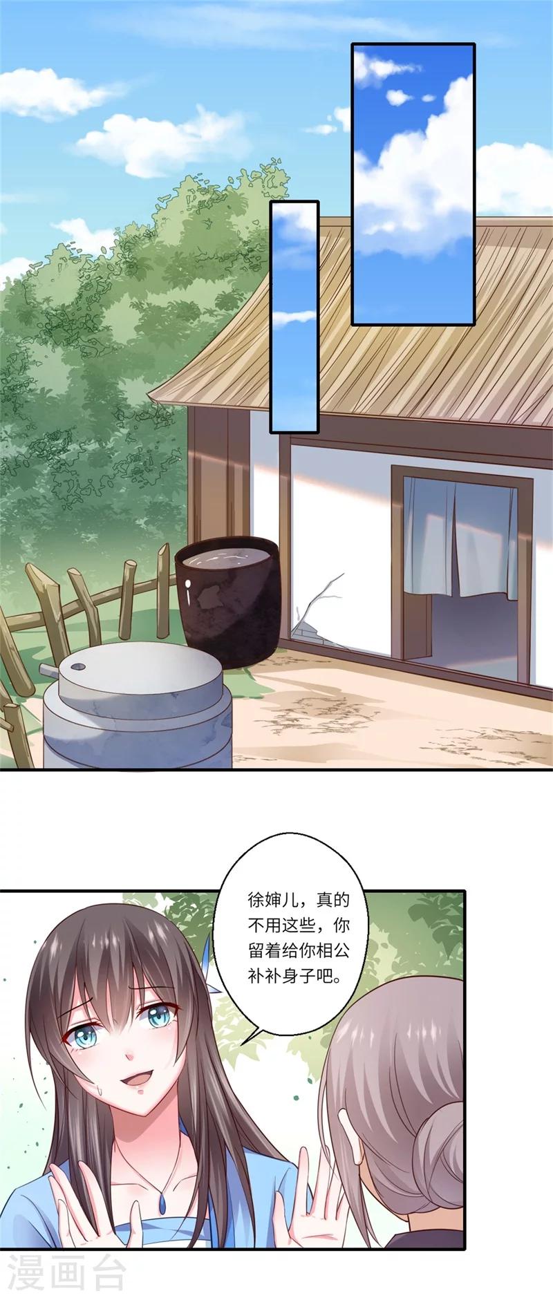 第126话 平静的生活-第127话