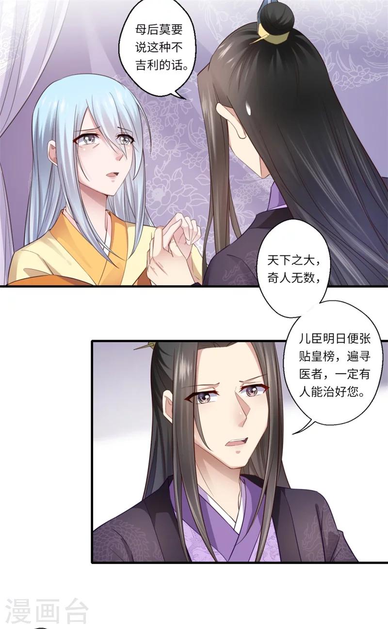 第128话 皇太后重病-第129话