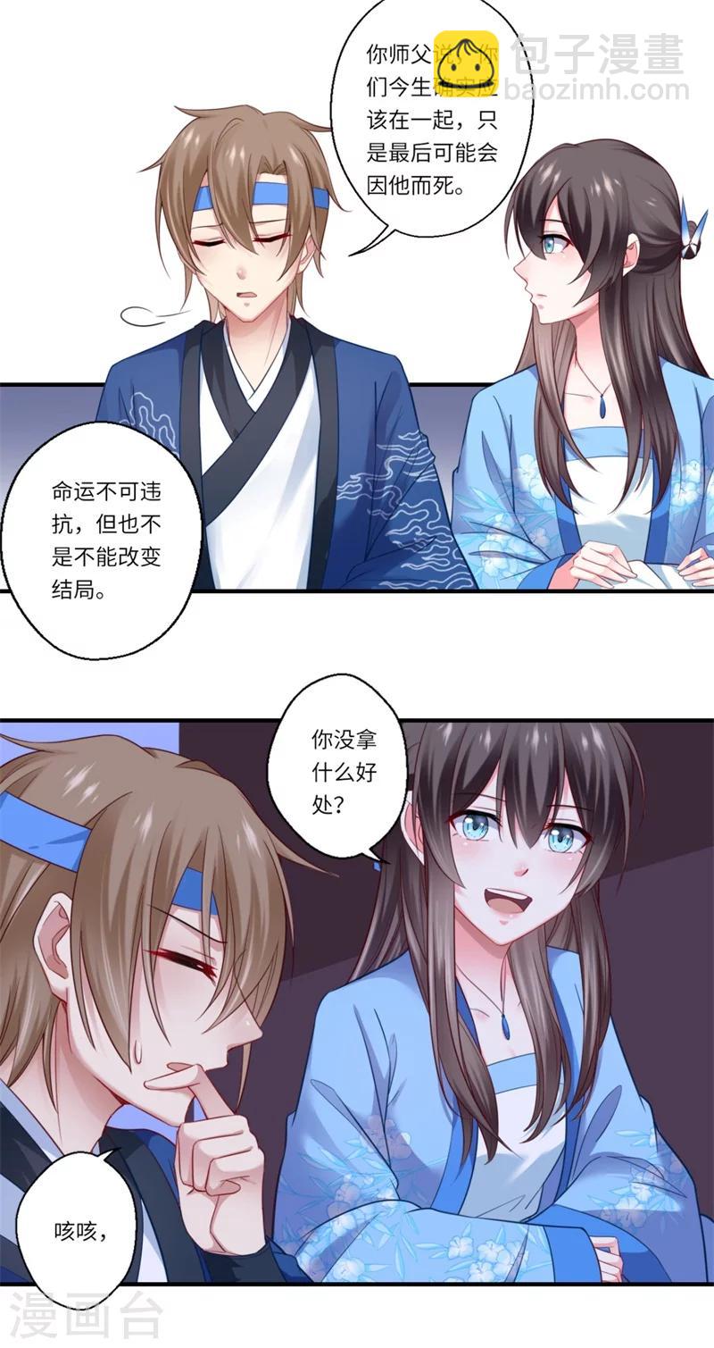 第128话 皇太后重病-第129话