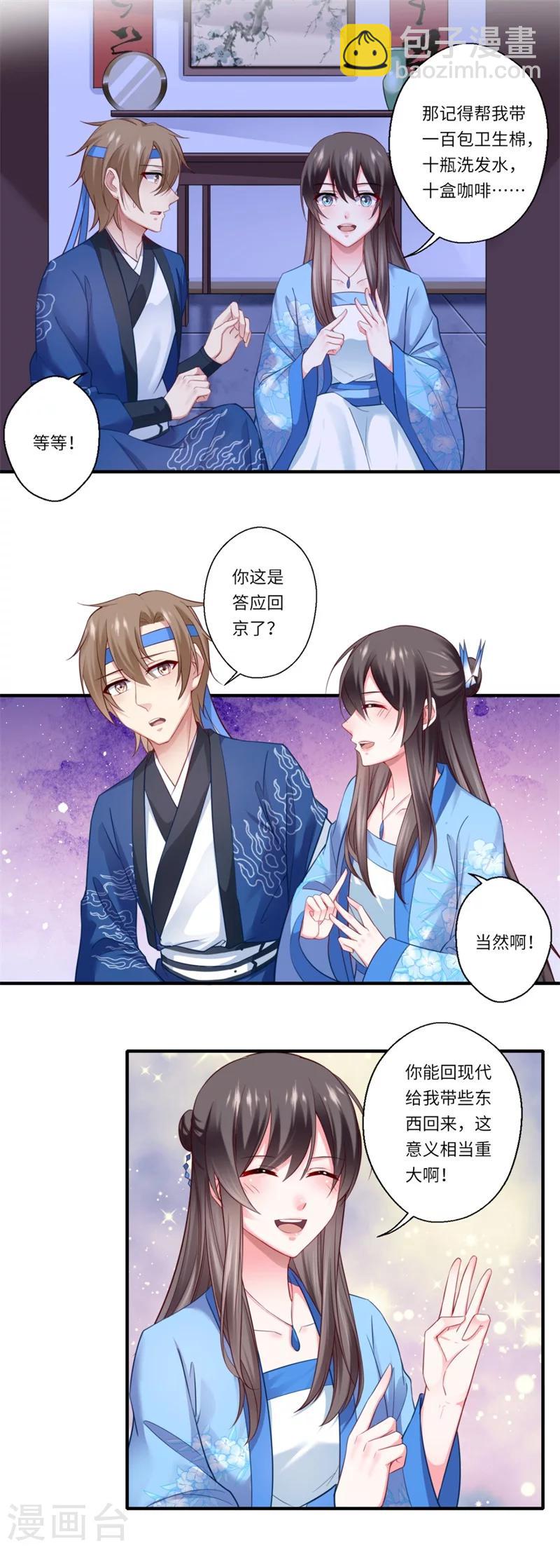第128话 皇太后重病-第129话