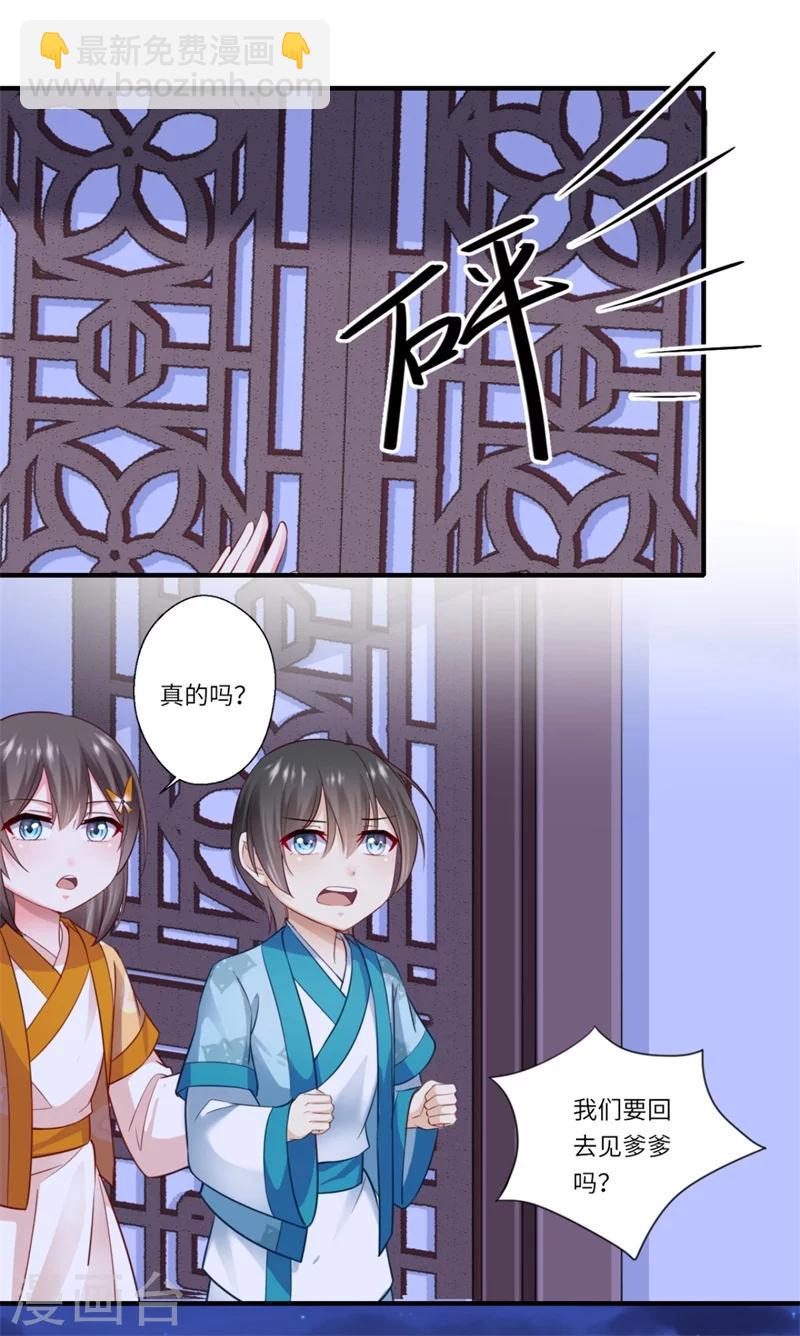 第128话 皇太后重病-第129话
