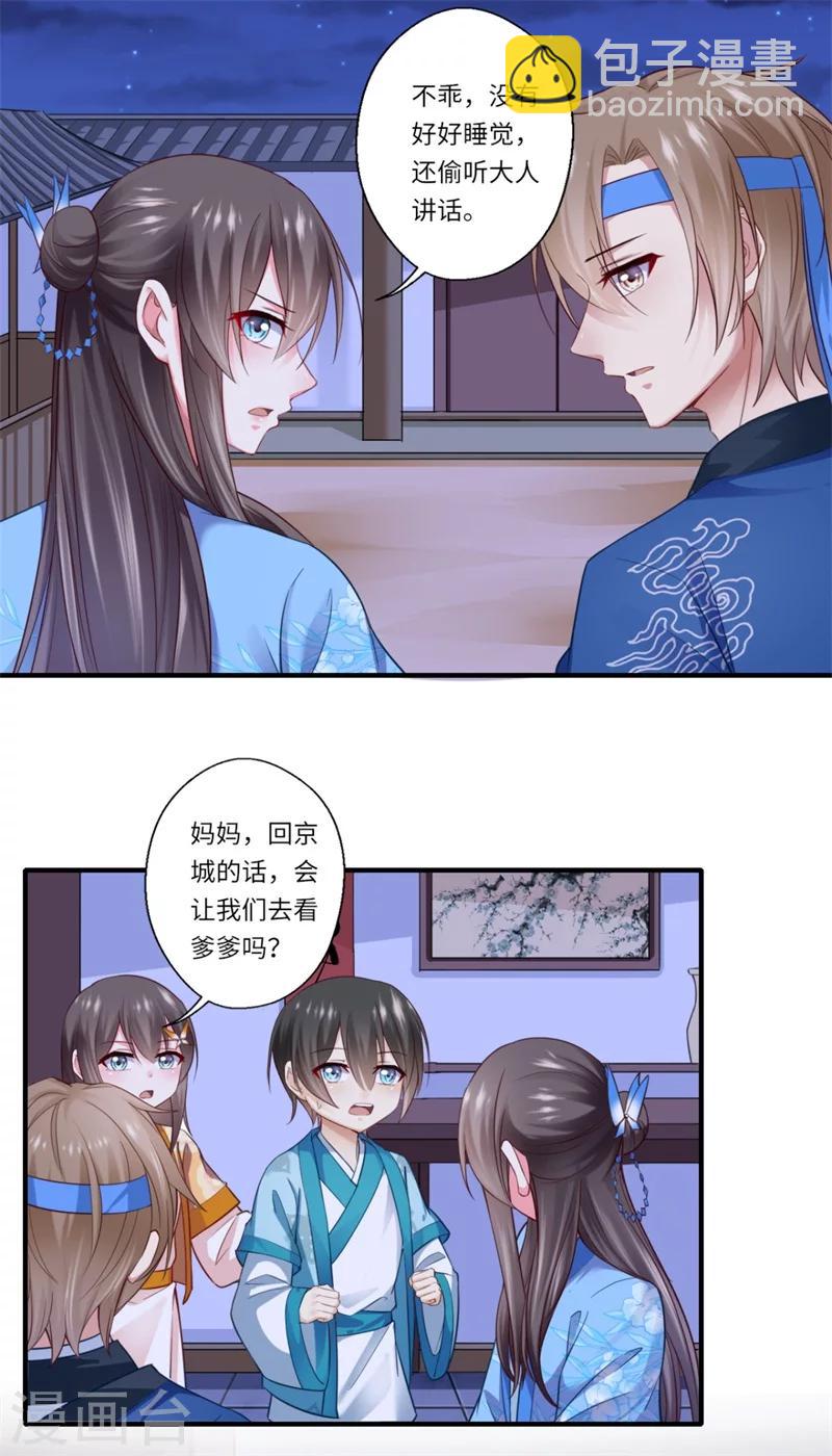 第128话 皇太后重病-第129话