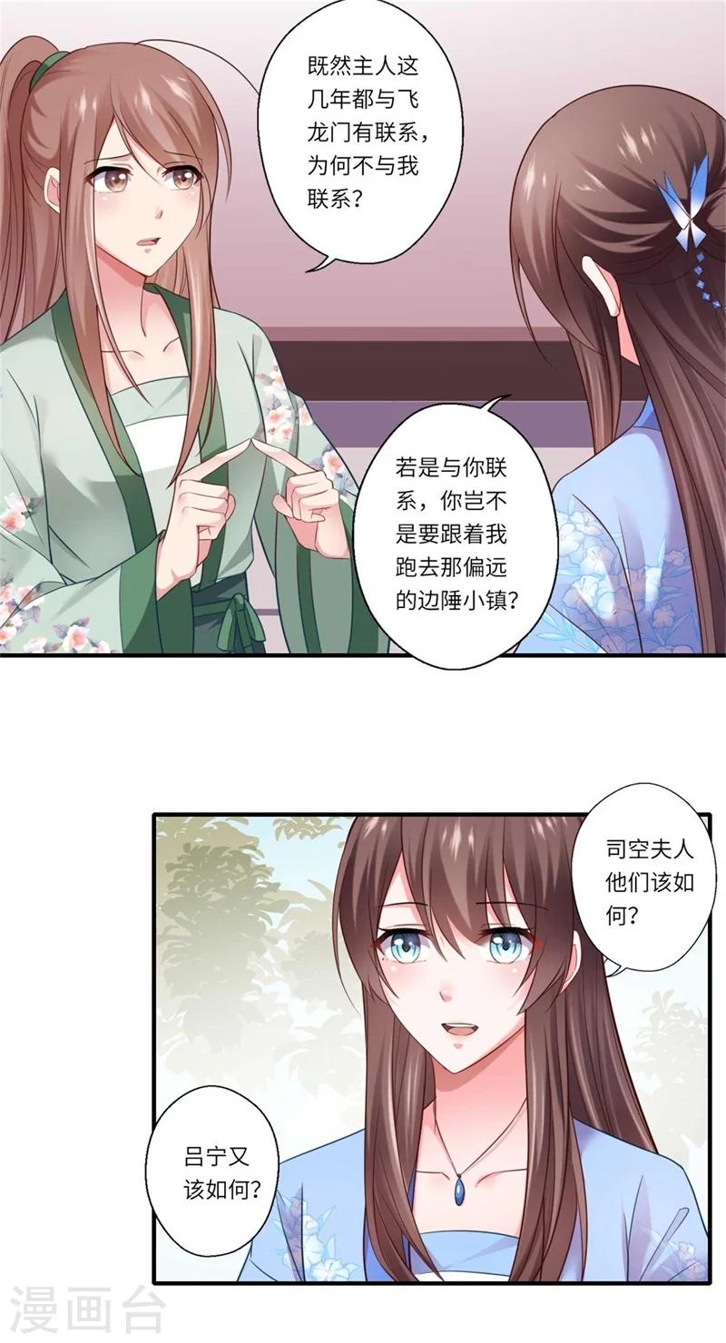 第130话 好好活着他不好吗？-第131话