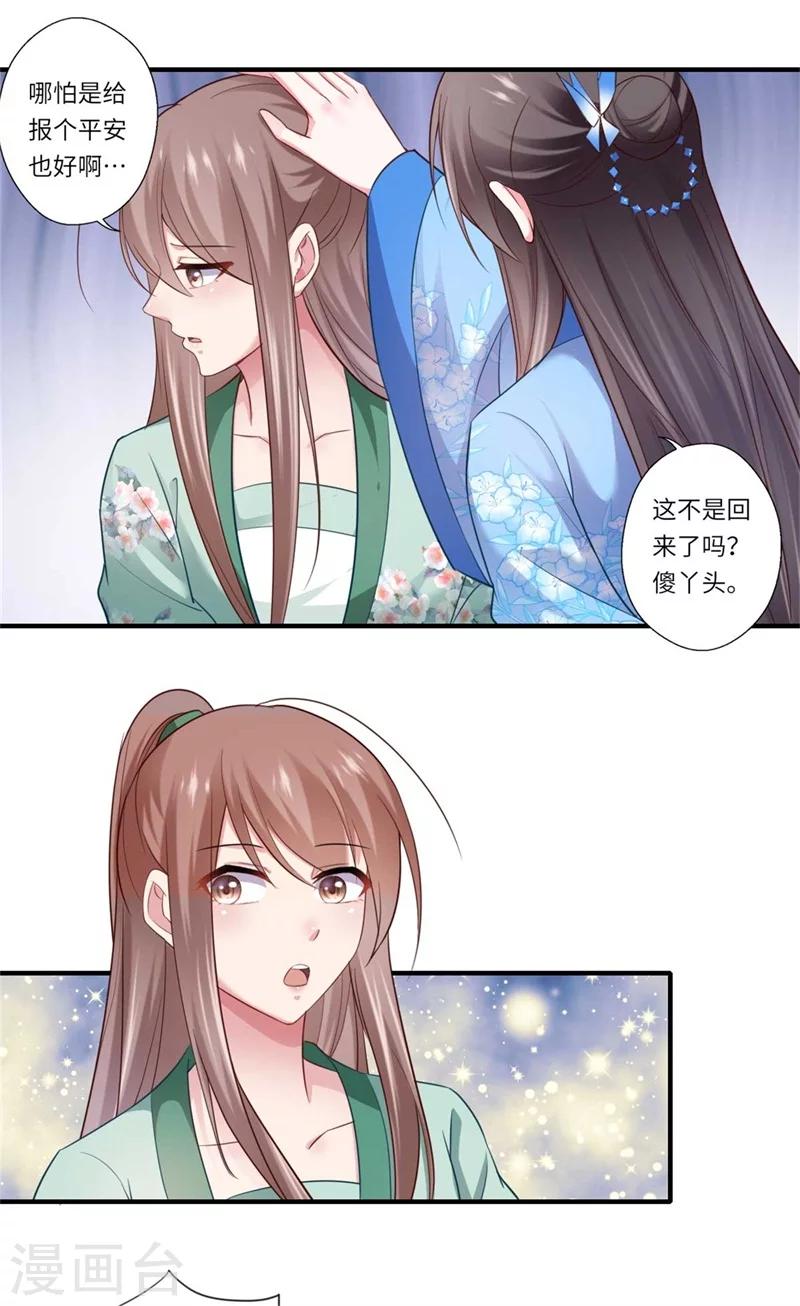 第130话 好好活着他不好吗？-第131话