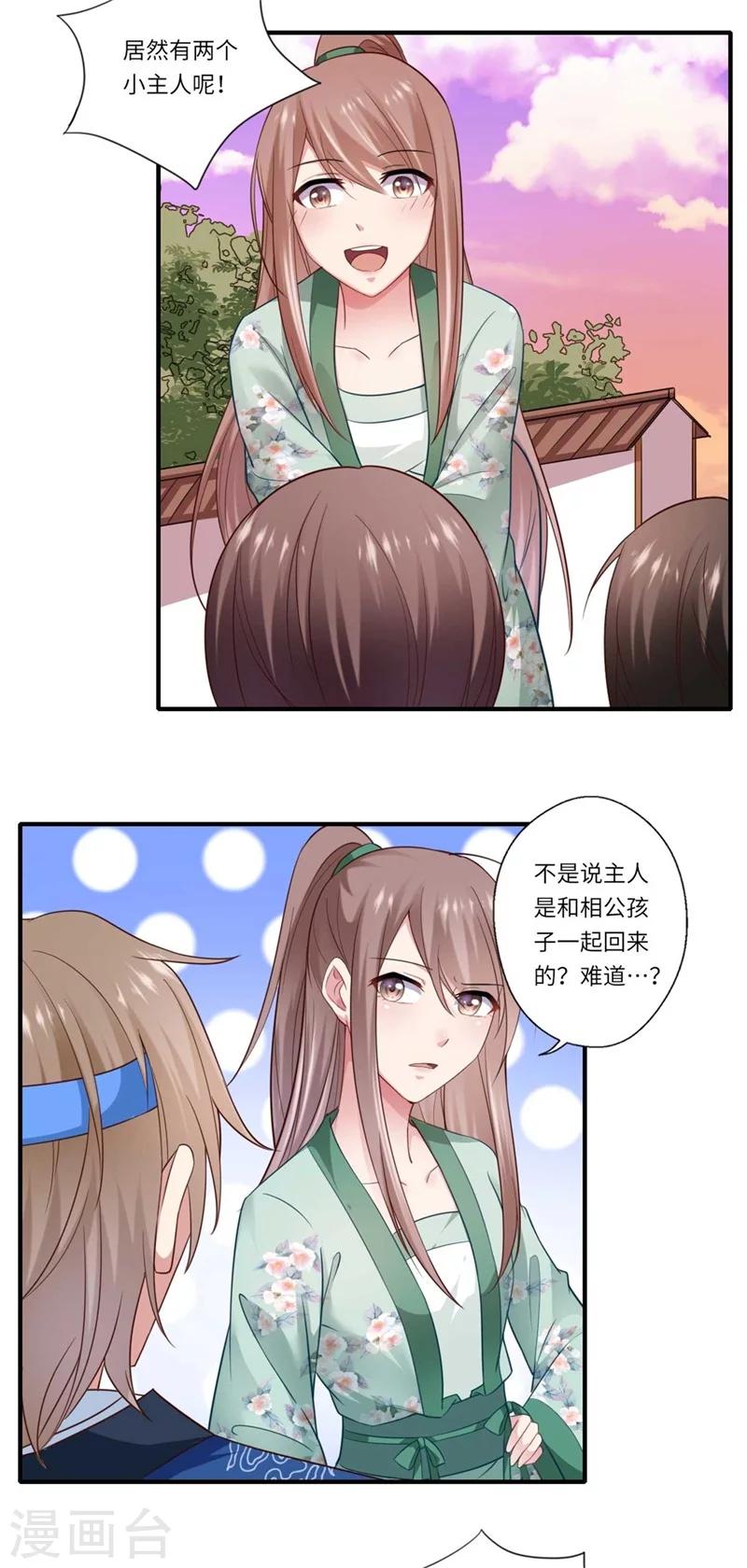 第130话 好好活着他不好吗？-第131话
