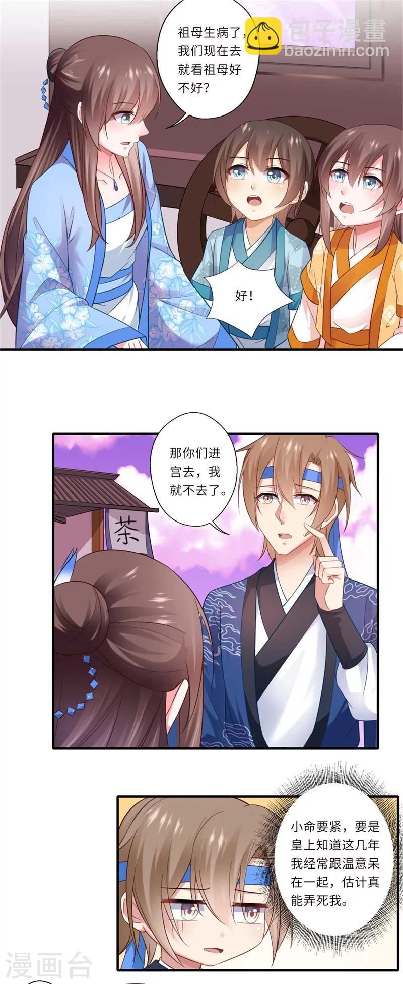 第130话 好好活着他不好吗？-第131话