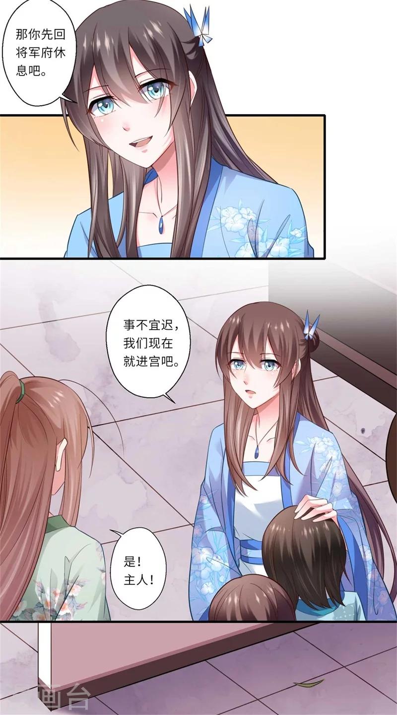 第130话 好好活着他不好吗？-第131话