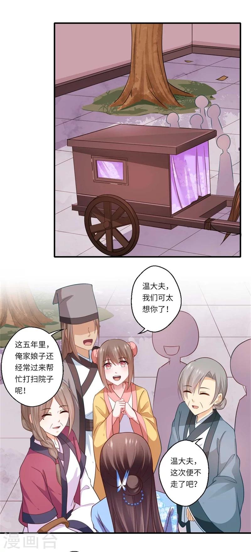第130话 好好活着他不好吗？-第131话