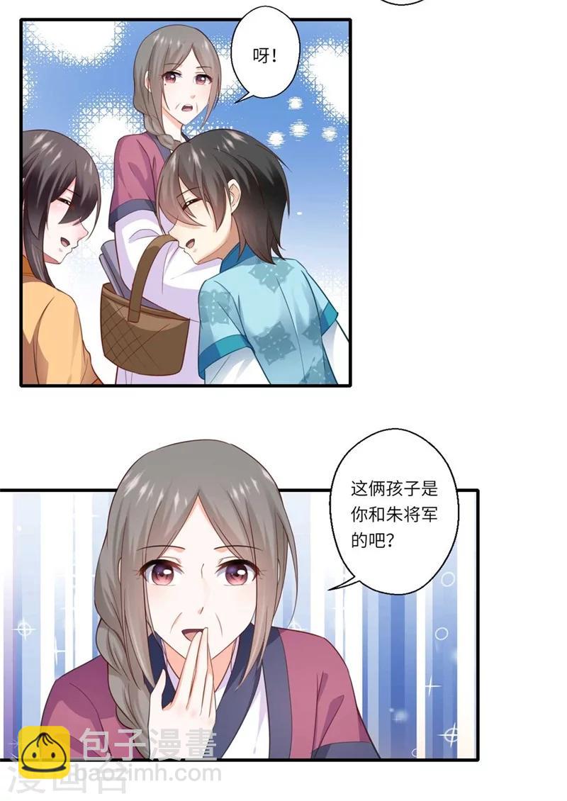 第130话 好好活着他不好吗？-第131话