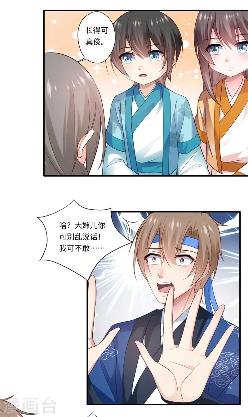 第130话 好好活着他不好吗？-第131话