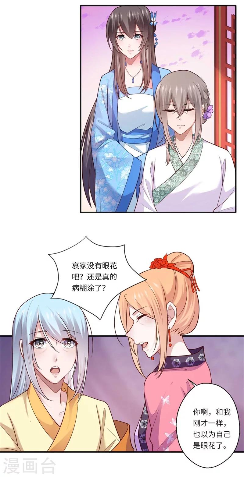 第132话 这一次不走了-第133话