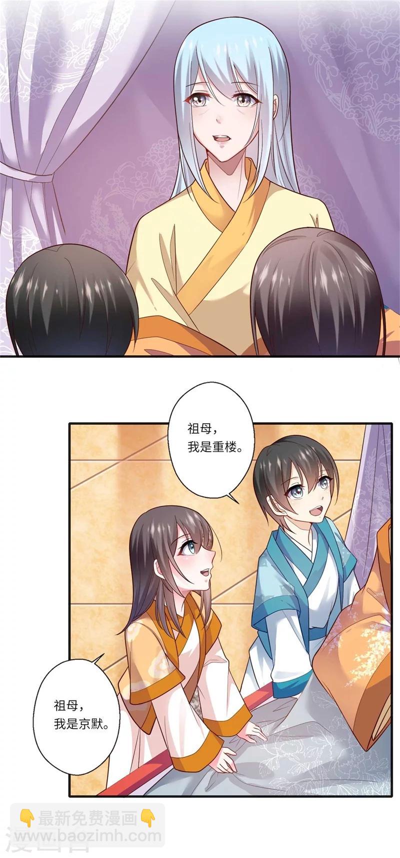第132话 这一次不走了-第133话