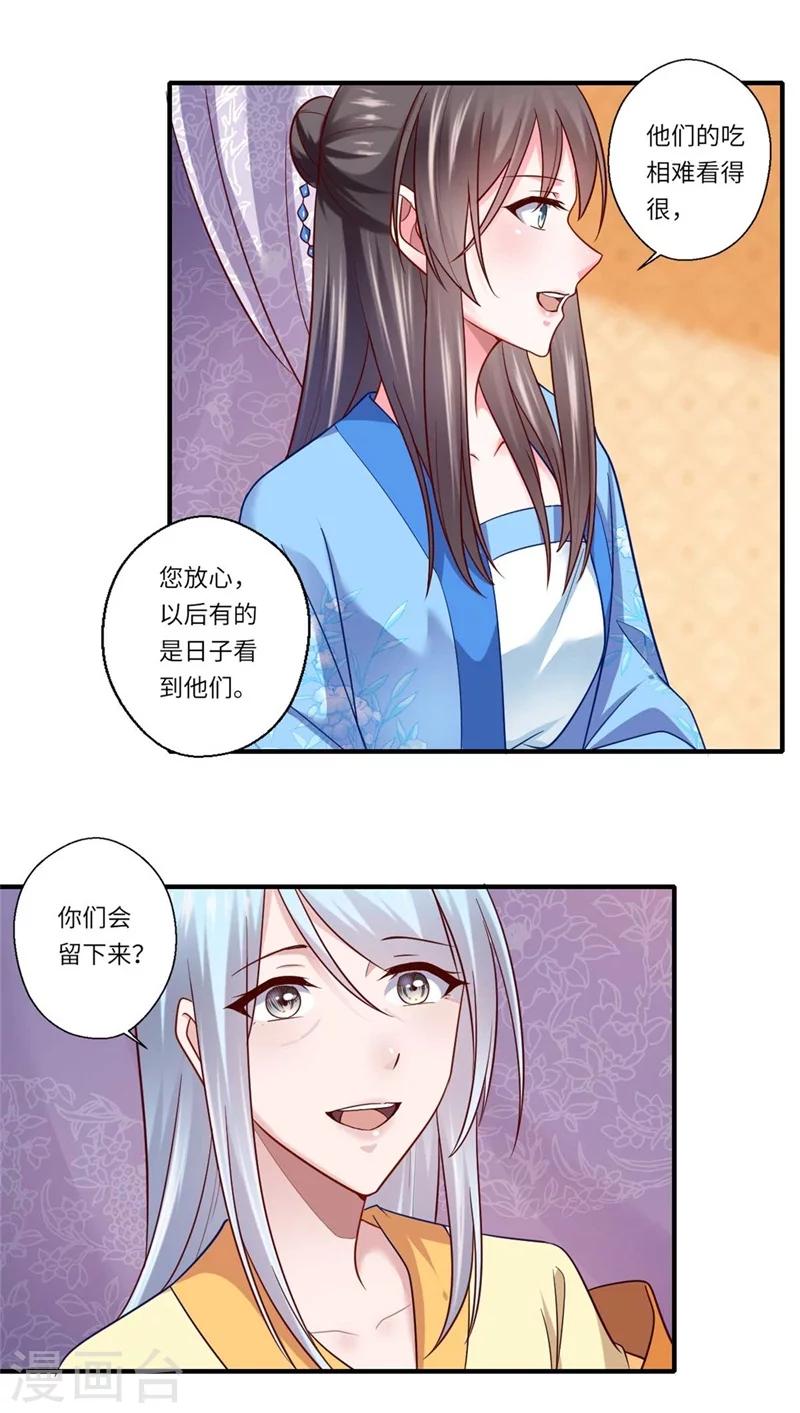第132话 这一次不走了-第133话