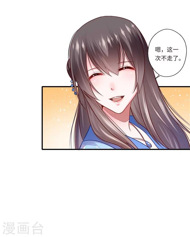 第132话 这一次不走了-第133话