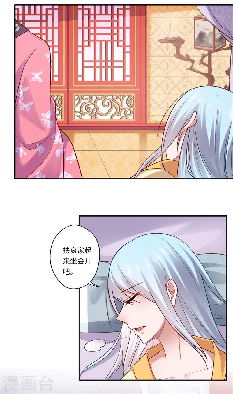 第132话 这一次不走了-第133话