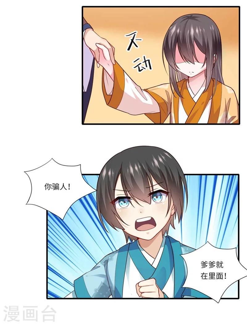 第134话 再会的两人-第135话
