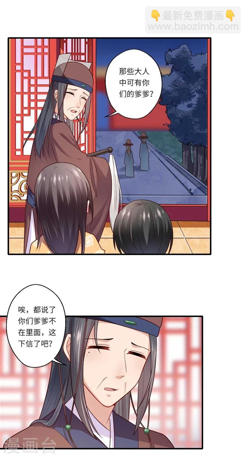 第134话 再会的两人-第135话