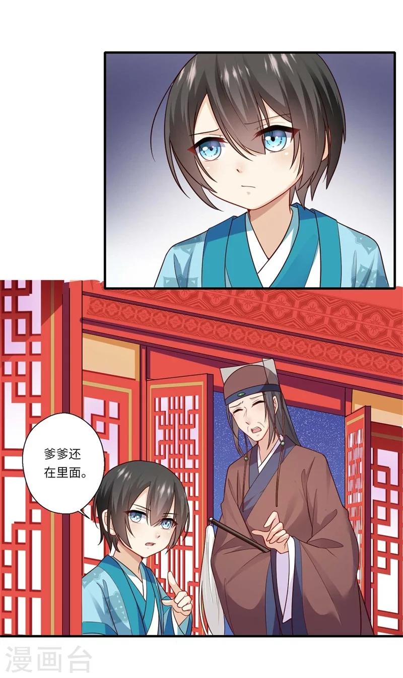 第134话 再会的两人-第135话
