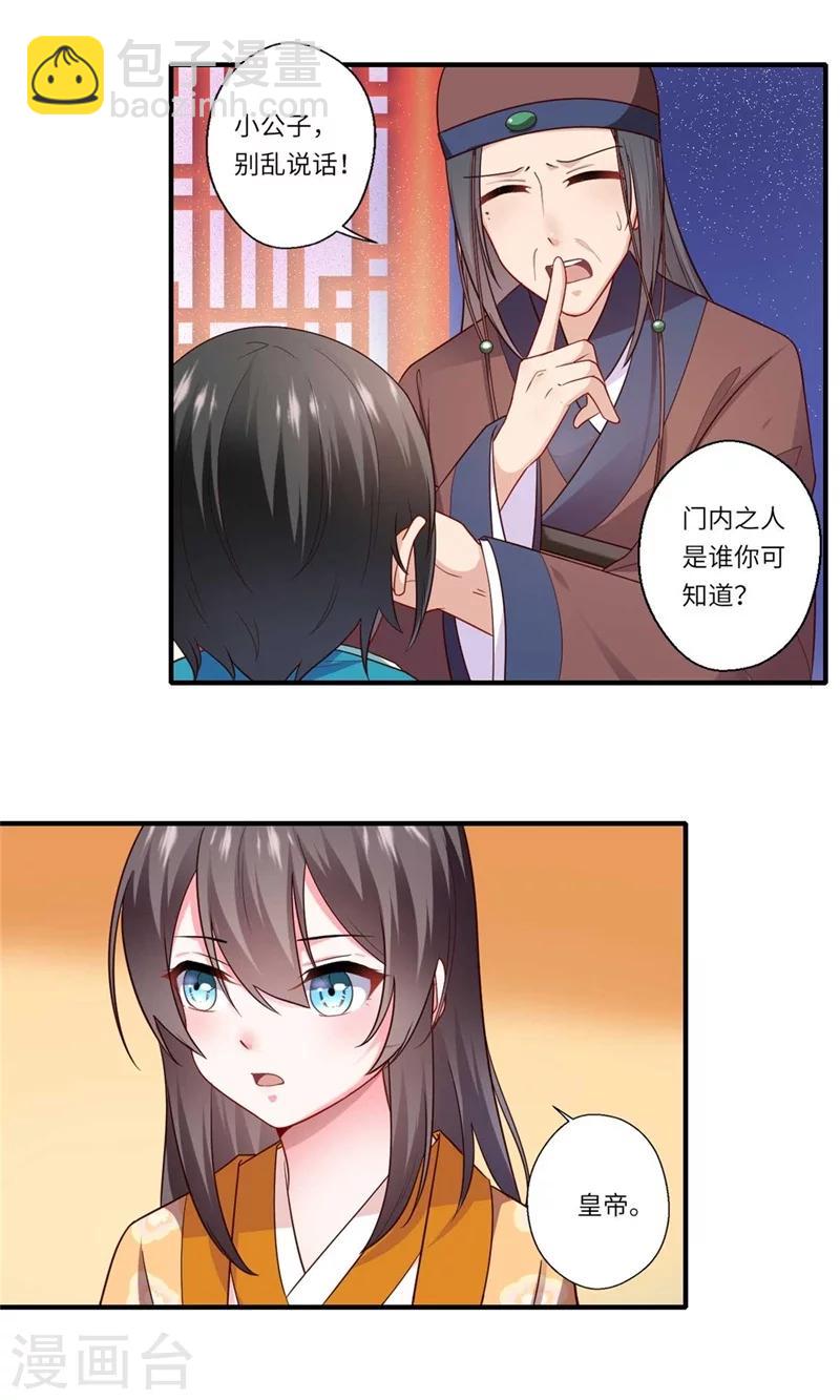 第134话 再会的两人-第135话