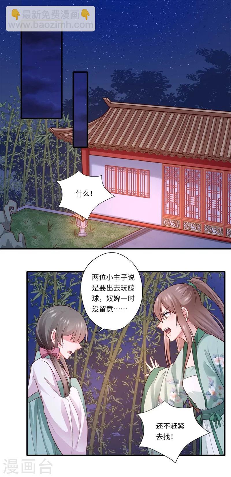 第134话 再会的两人-第135话