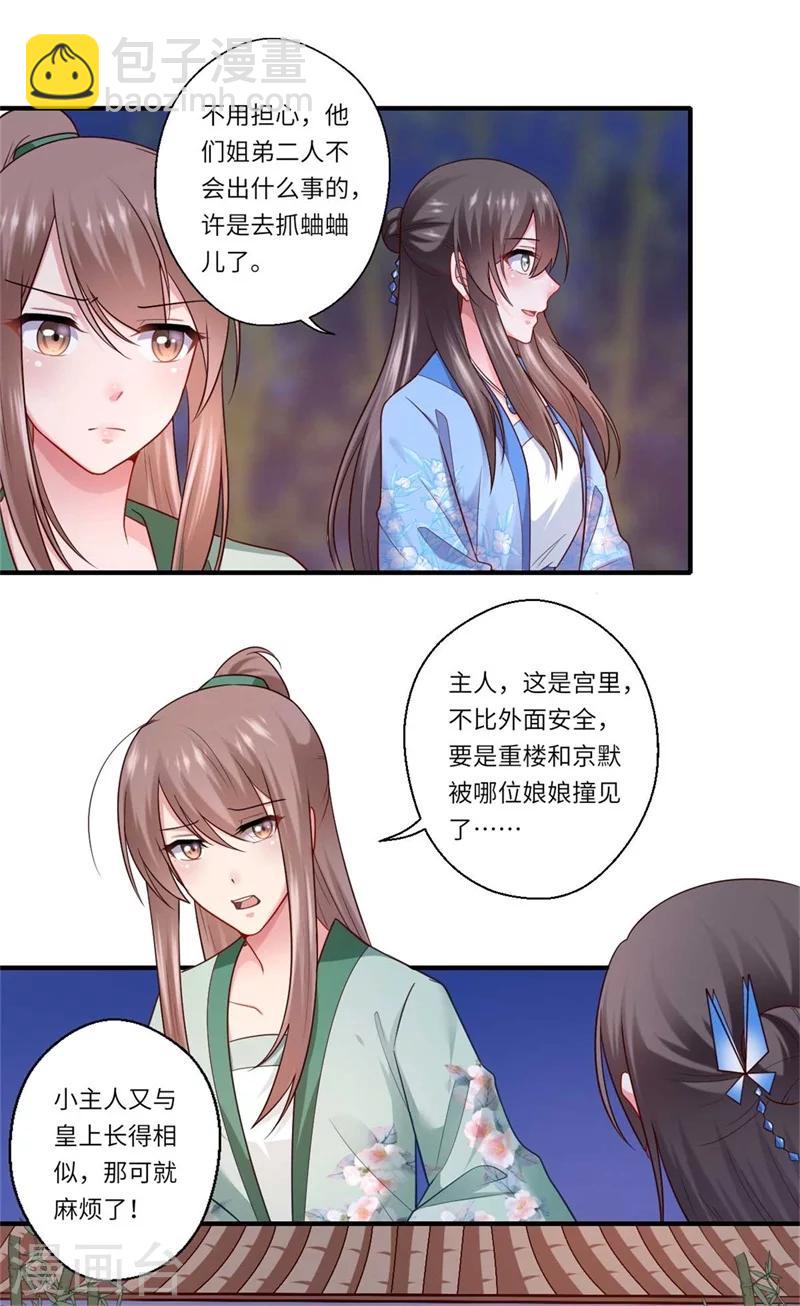 第134话 再会的两人-第135话