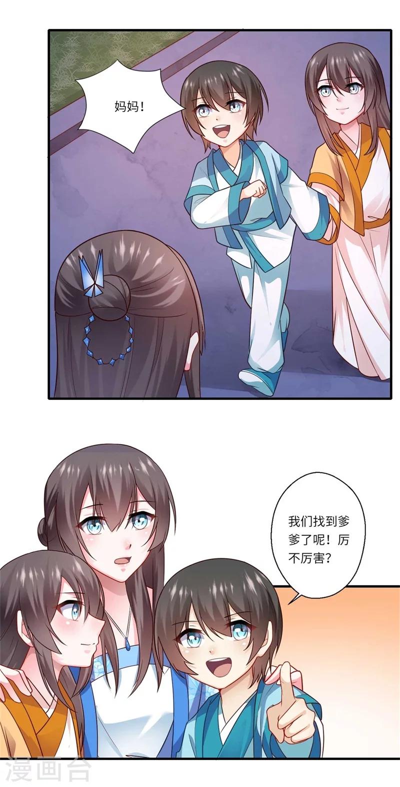 第134话 再会的两人-第135话