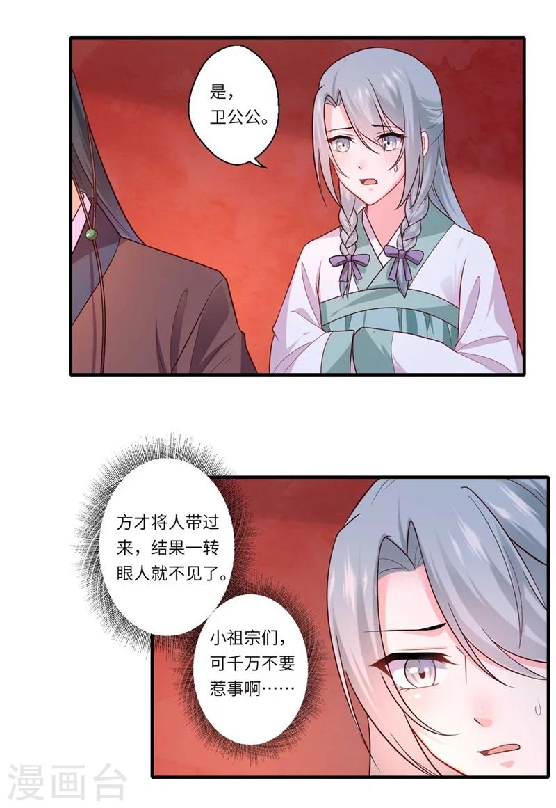 第134话 再会的两人-第135话