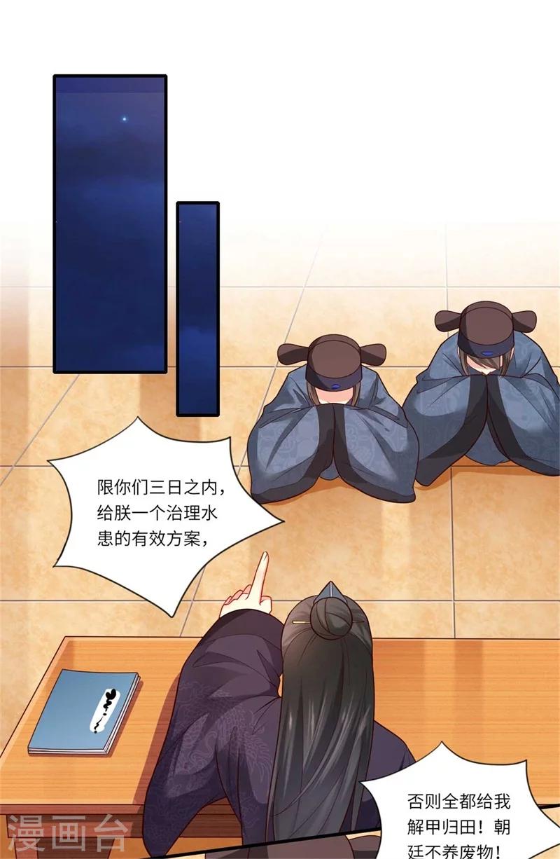 第134话 再会的两人-第135话
