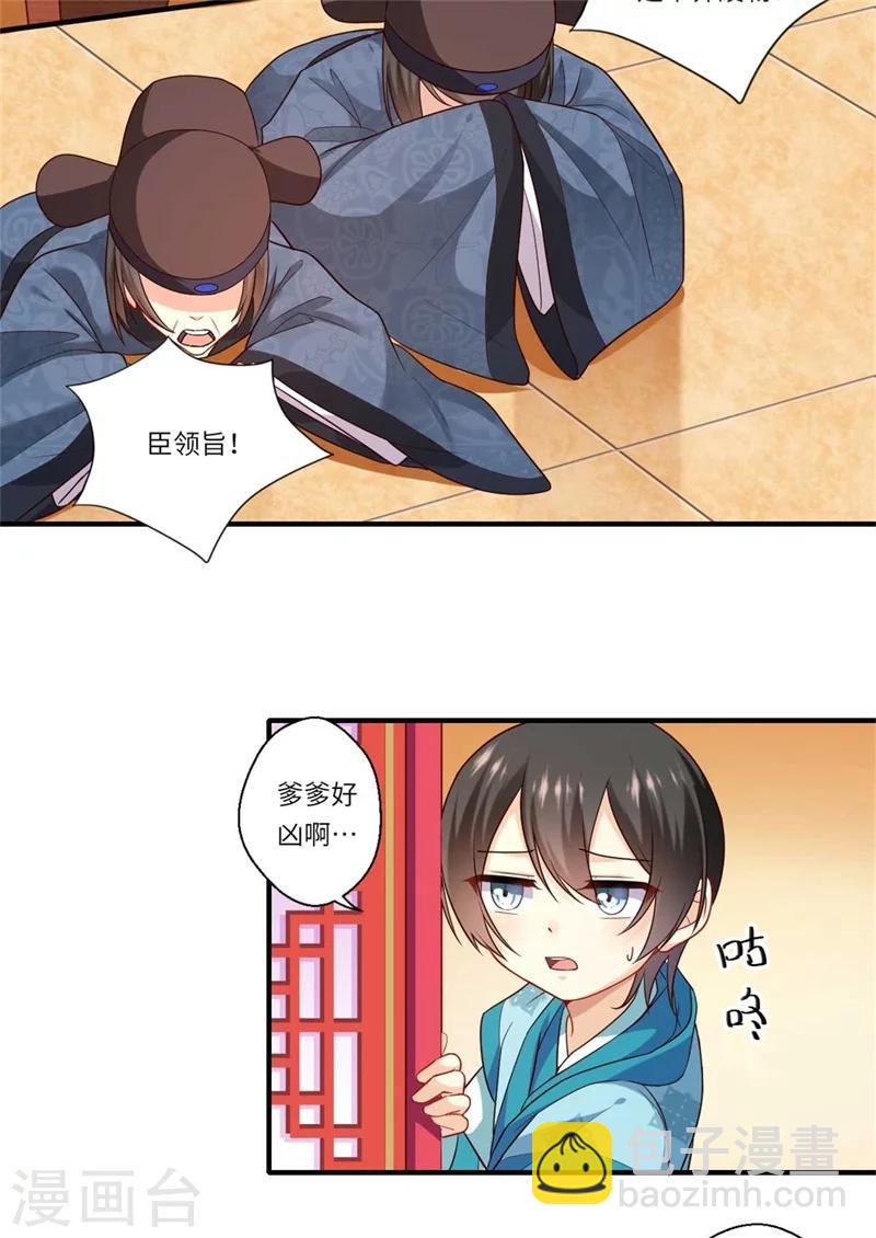 第134话 再会的两人-第135话