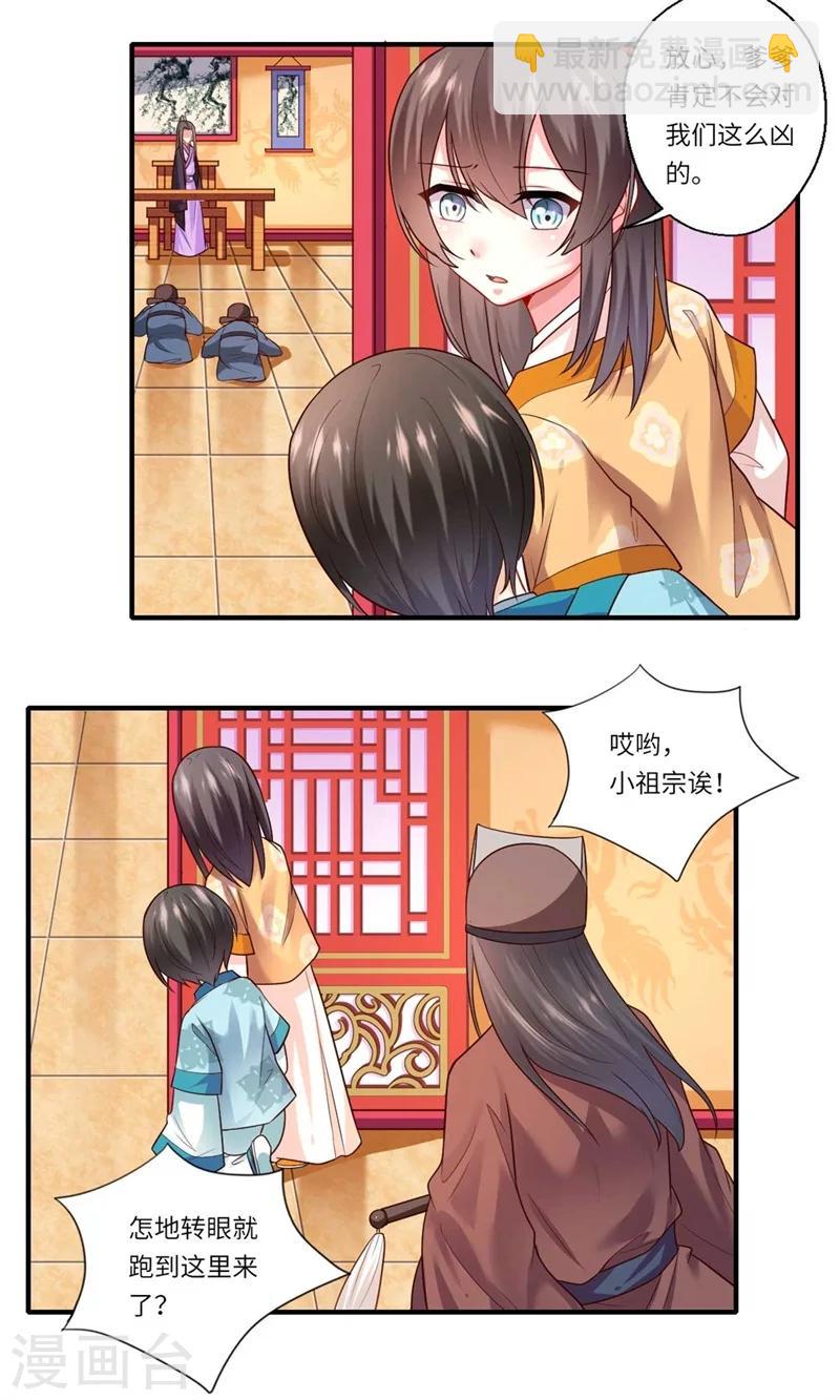 第134话 再会的两人-第135话