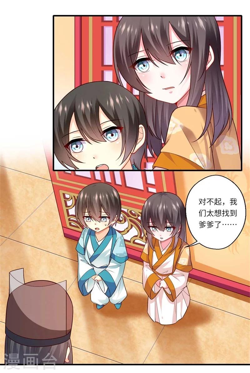 第134话 再会的两人-第135话