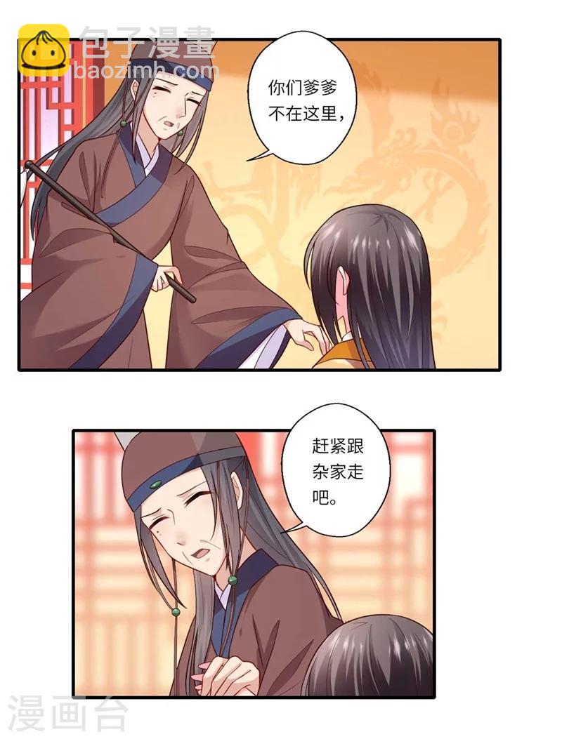 第134话 再会的两人-第135话