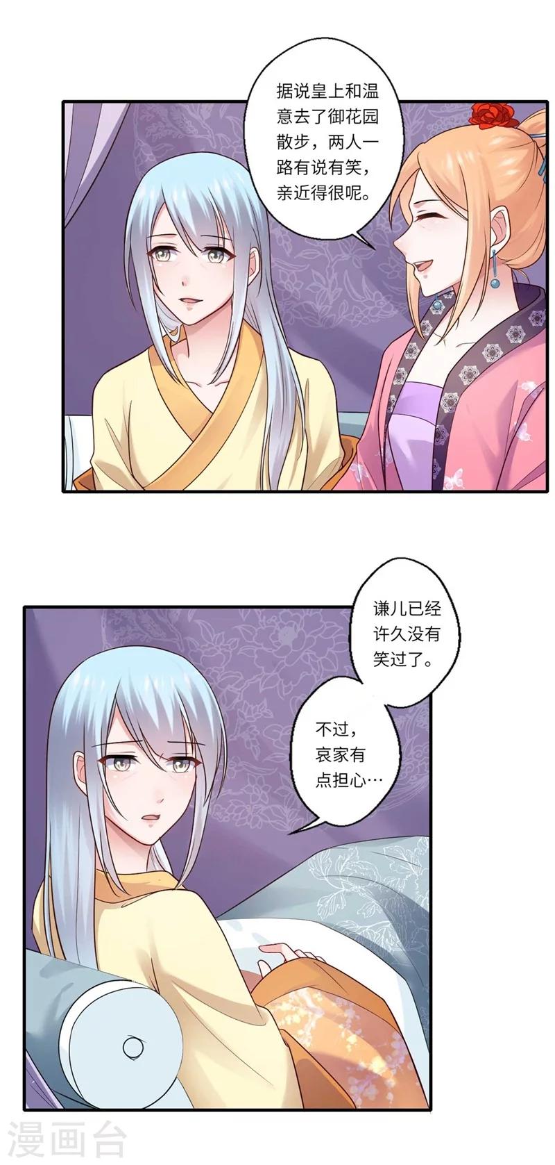 第136话 镇远王爷求见-第137话