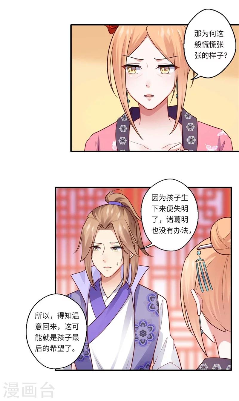 第136话 镇远王爷求见-第137话