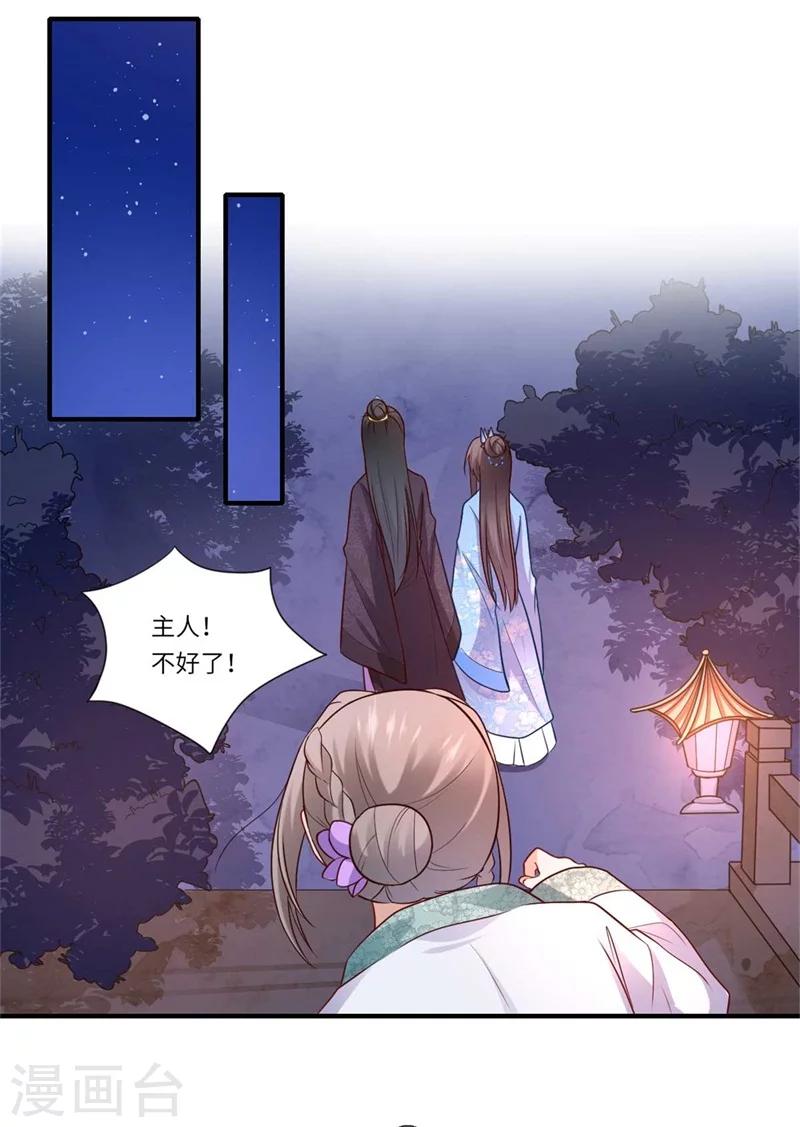第136话 镇远王爷求见-第137话