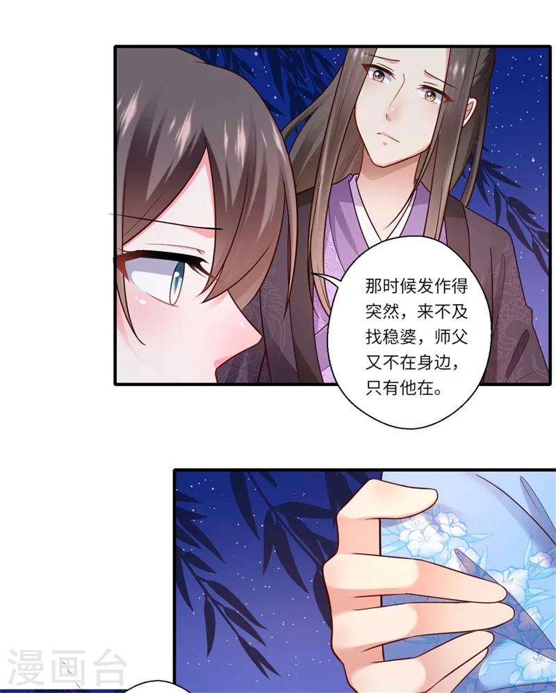 第136话 镇远王爷求见-第137话