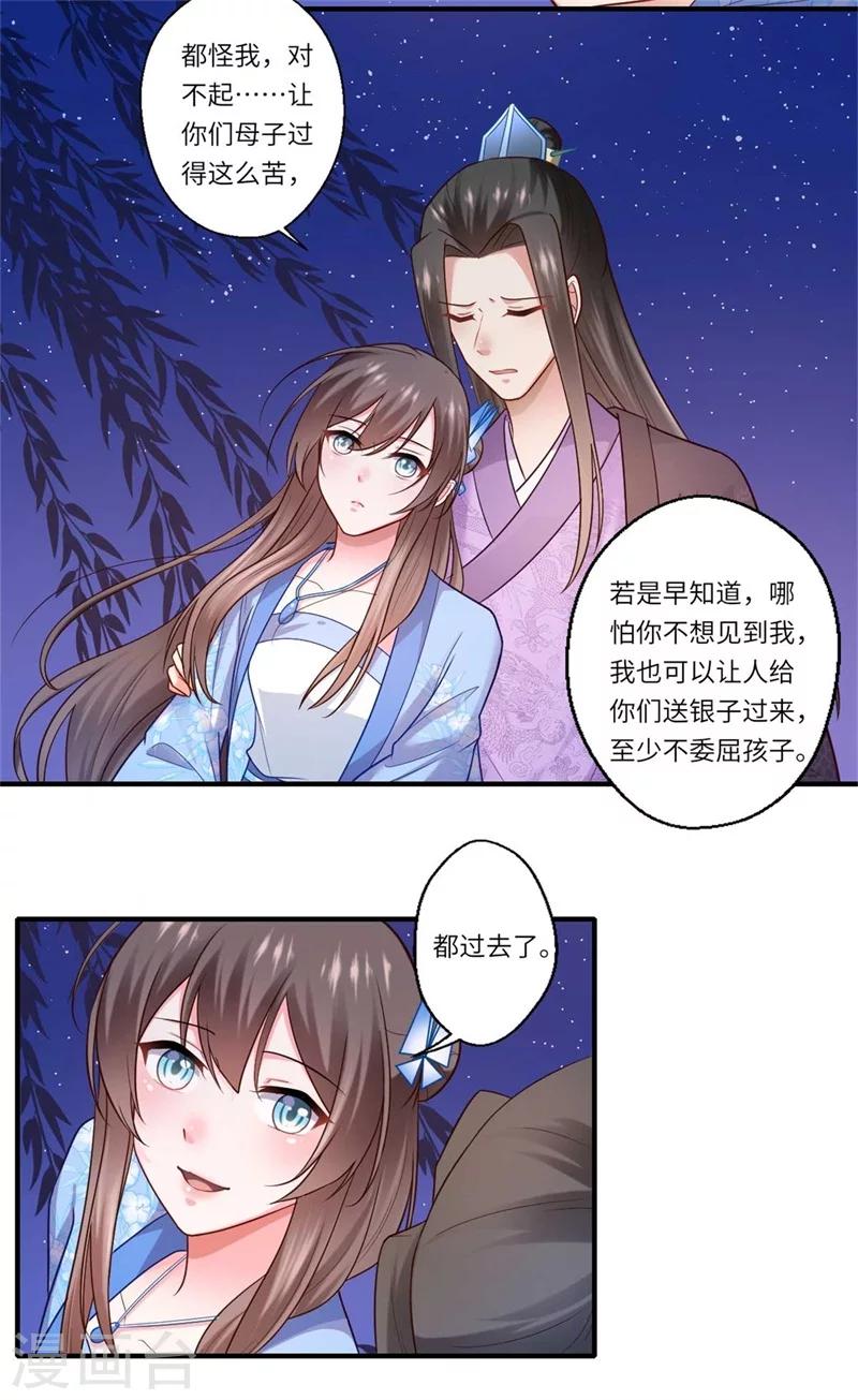 第136话 镇远王爷求见-第137话