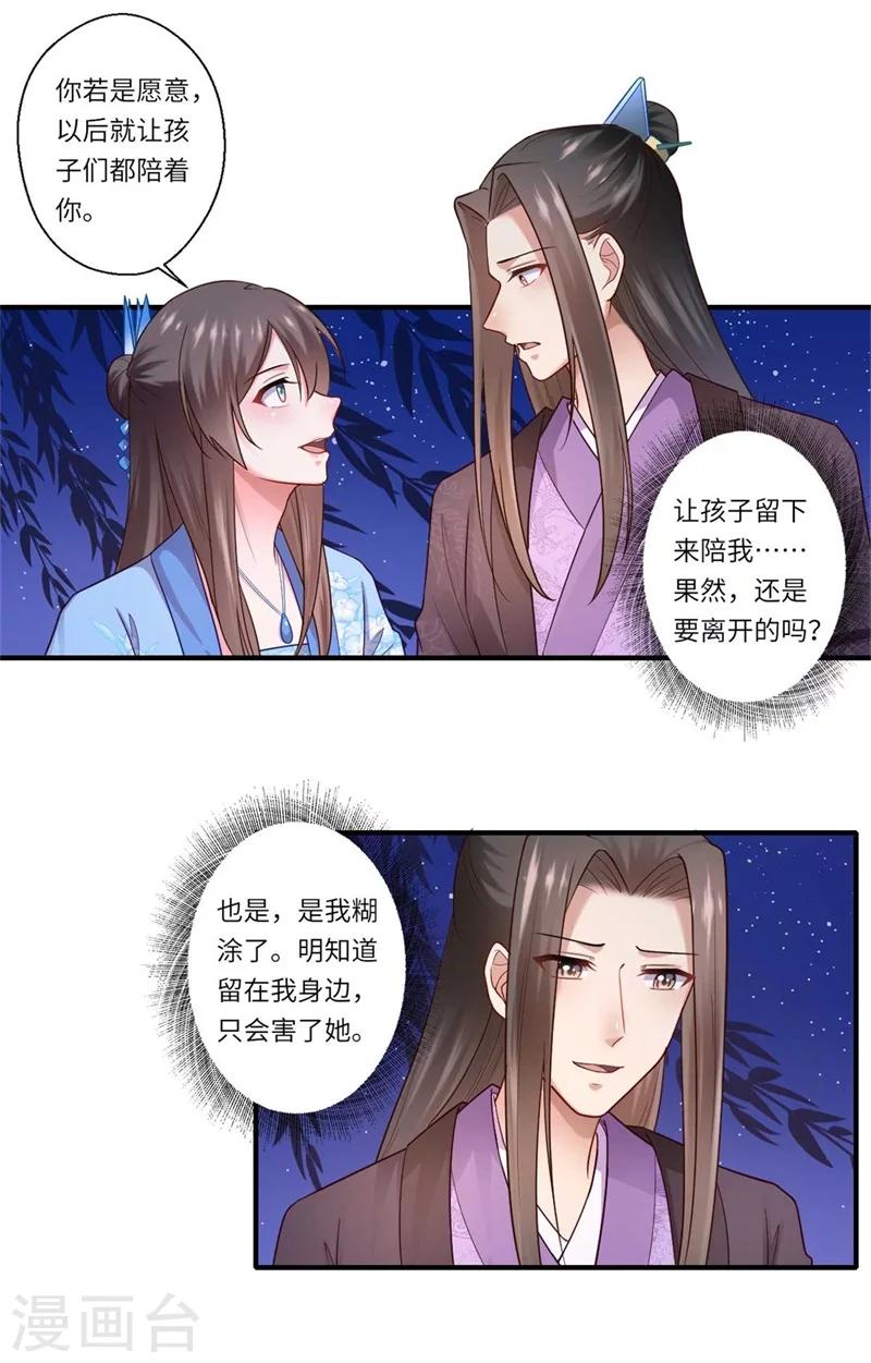 第136话 镇远王爷求见-第137话