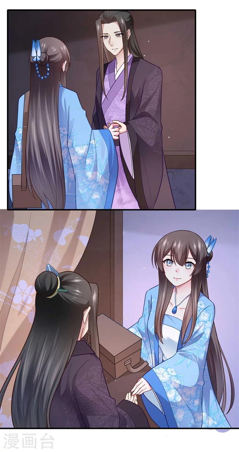 第138话 爹爹只听娘的-第139话
