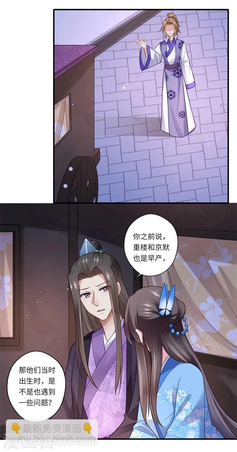 第138话 爹爹只听娘的-第139话