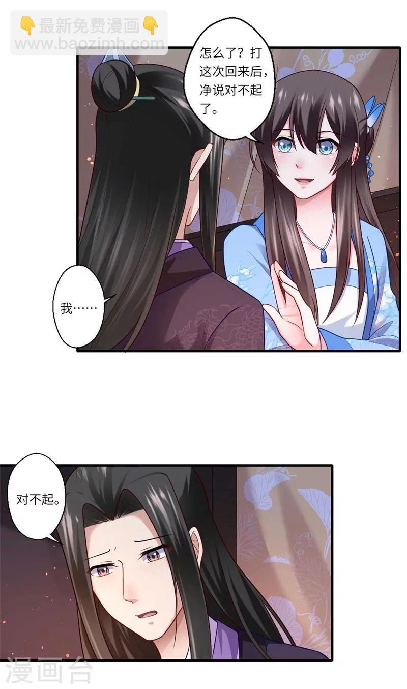 第138话 爹爹只听娘的-第139话