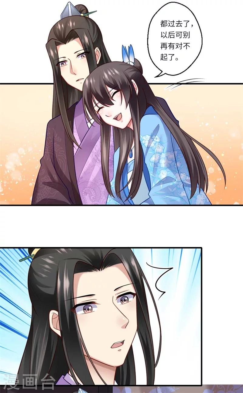 第138话 爹爹只听娘的-第139话