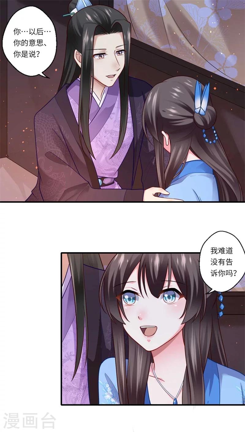 第138话 爹爹只听娘的-第139话