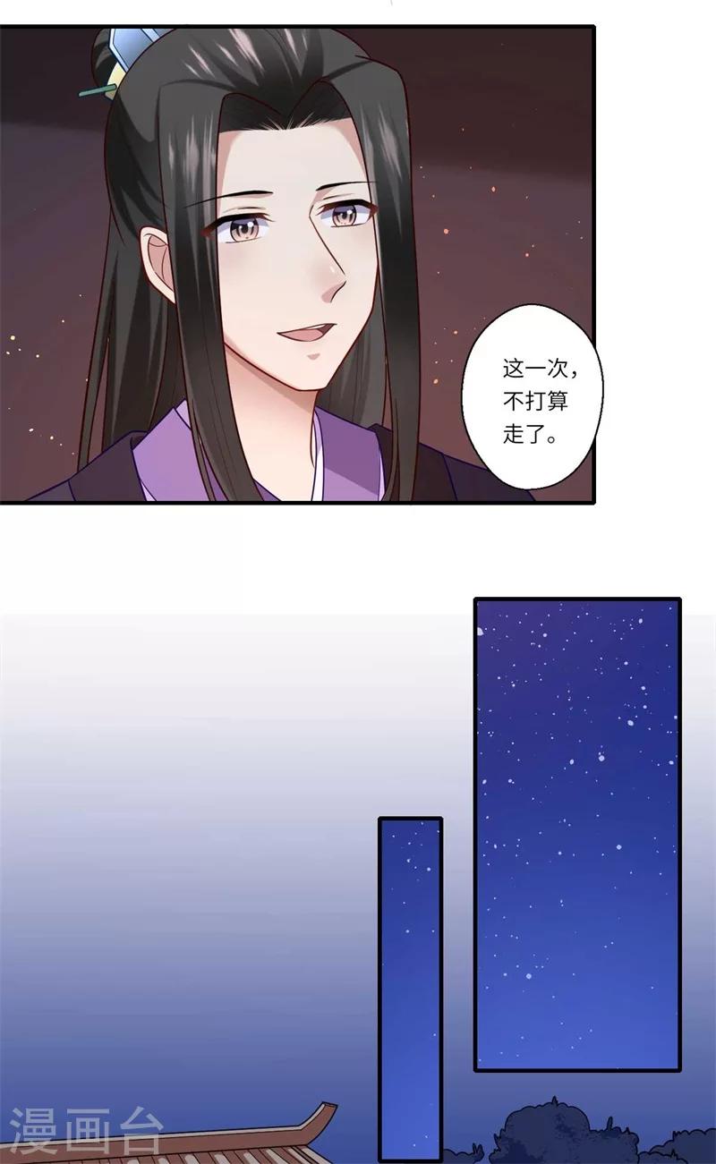 第138话 爹爹只听娘的-第139话