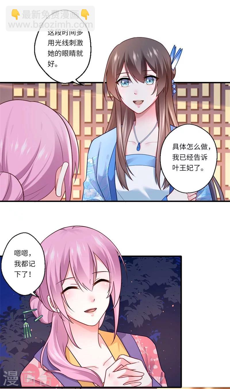第138话 爹爹只听娘的-第139话