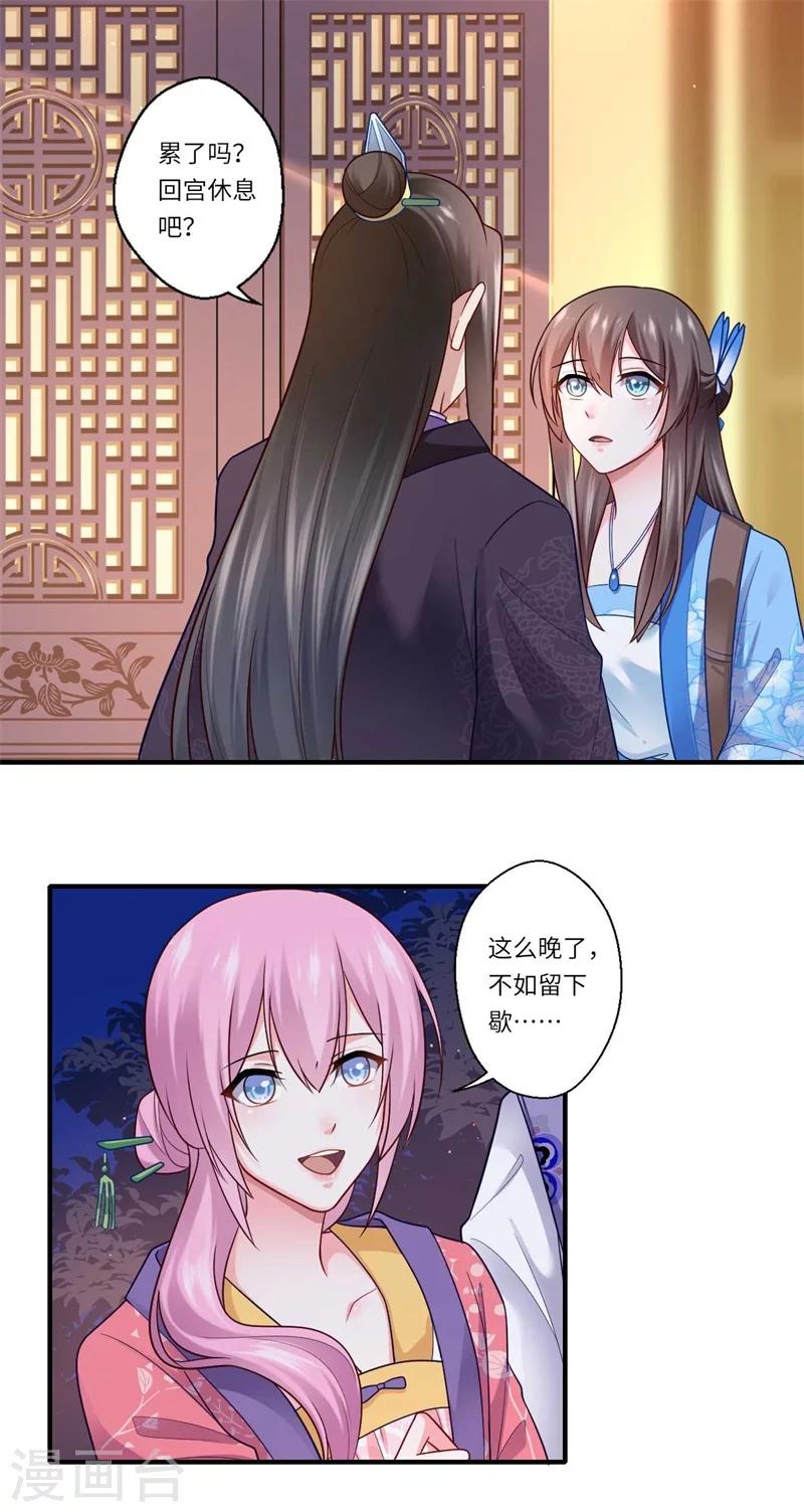 第138话 爹爹只听娘的-第139话