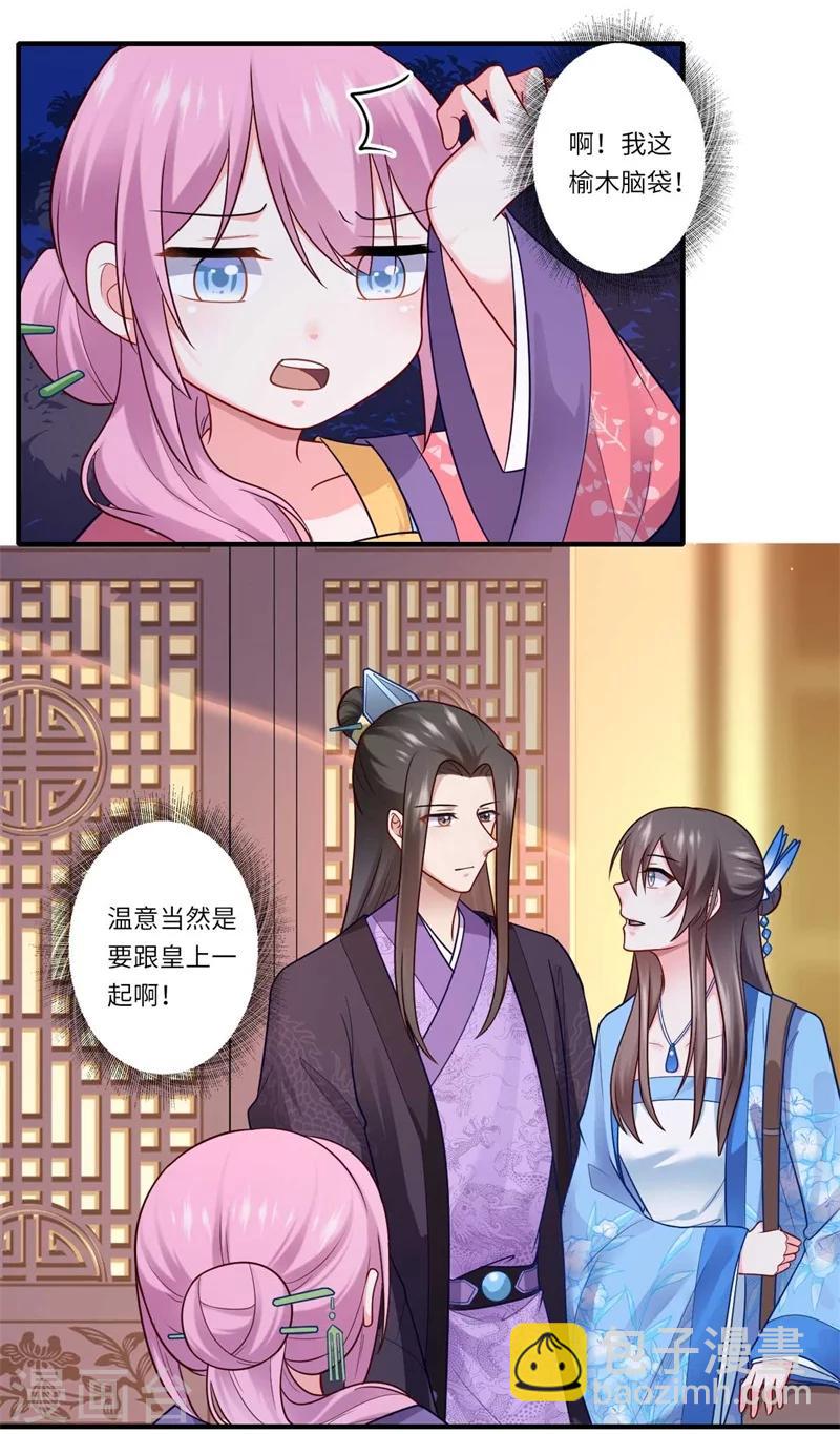 第138话 爹爹只听娘的-第139话