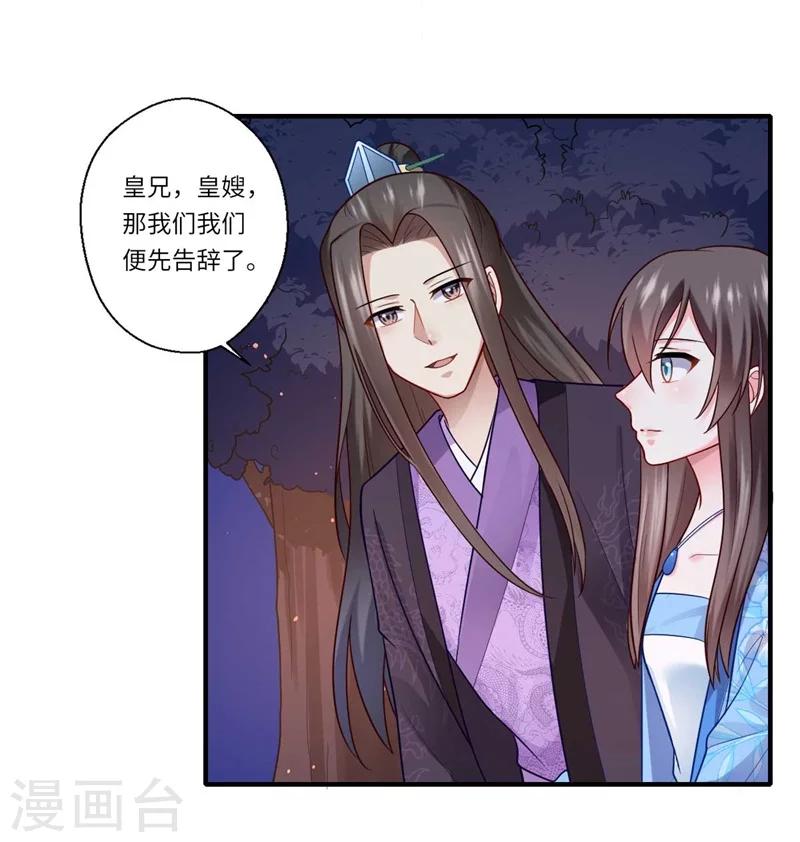 第138话 爹爹只听娘的-第139话