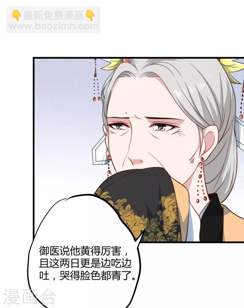 第14话 重新制定药方-第15话