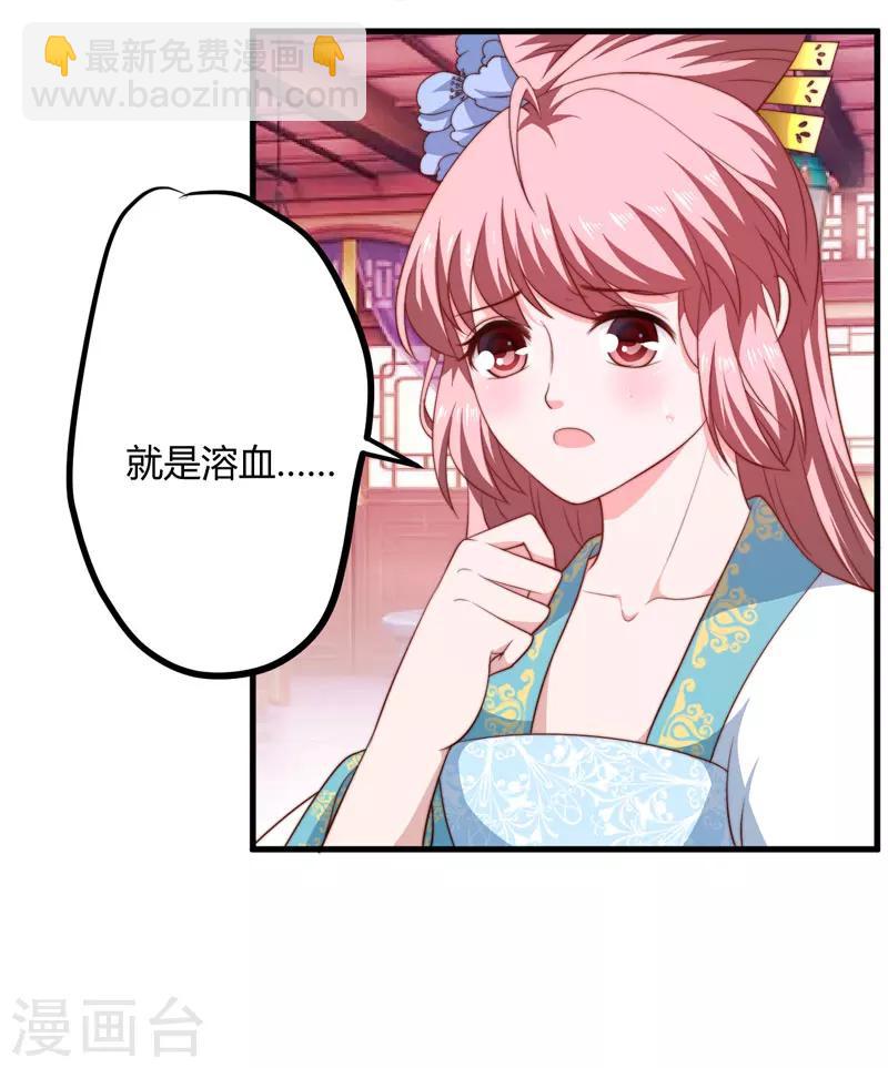 第14话 重新制定药方-第15话